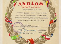 DIPLOMA 1957