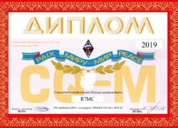 CQ-M 2019-R7MC