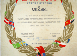 DIPLOMA 1958