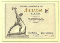 СQ-M-1973