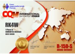 CQM CONTEST 2024 R150S диплом_RK4W